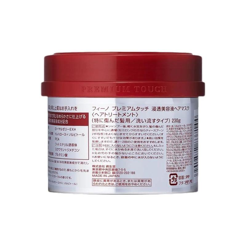 Shiseido Fino Premium Touch Hair Mask 230g Conditioner Haircare Shampoo Cosmetic