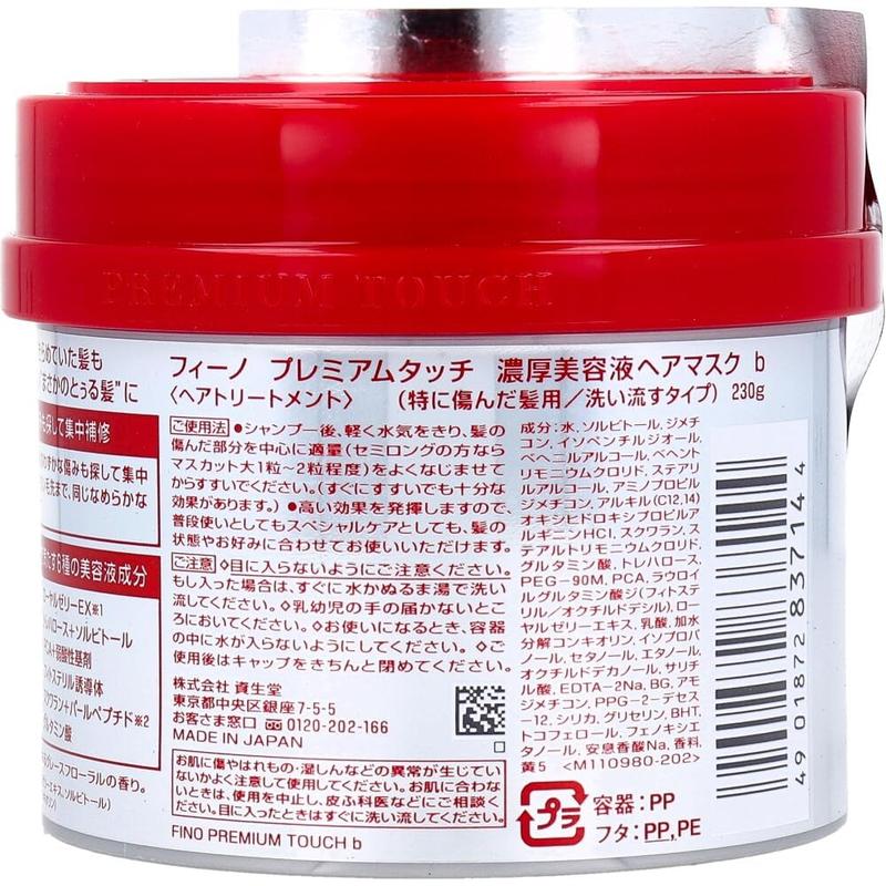 Fino Premium Touch penetration Essence Hair Mask 230g