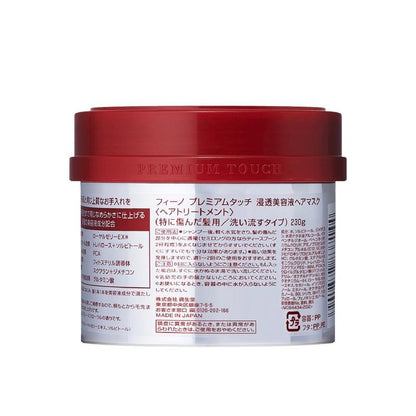 Japanese Fino Hair Mask Haircare Frizz Conditioner Shampoo Comfort Radiant Moisturizer