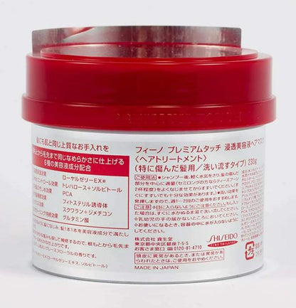 Shiseido Fino Premium Touch Hair Mask 230g for Deep Conditioning and Hair Repair, Moisturizing Treatment for Damaged Hair Conditioner Haircare