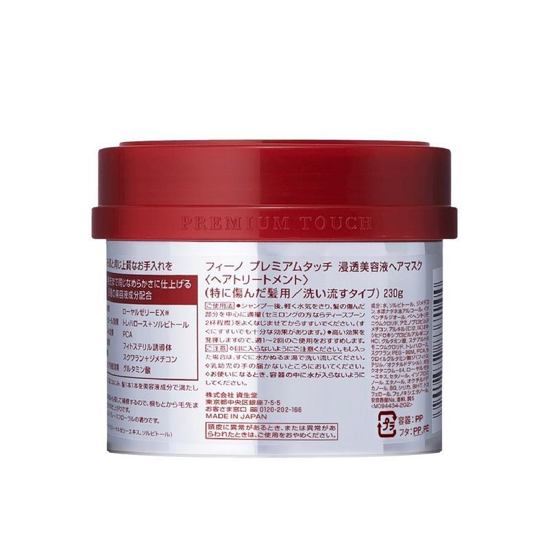 Shiseido Japanese Fino Hair Mask Haircare Frizz Conditioner Shampoo Comfort Radiant Moisturizer Mother's Day Gift - Haircare Cleansing Cleanser Moisture Moisturizing