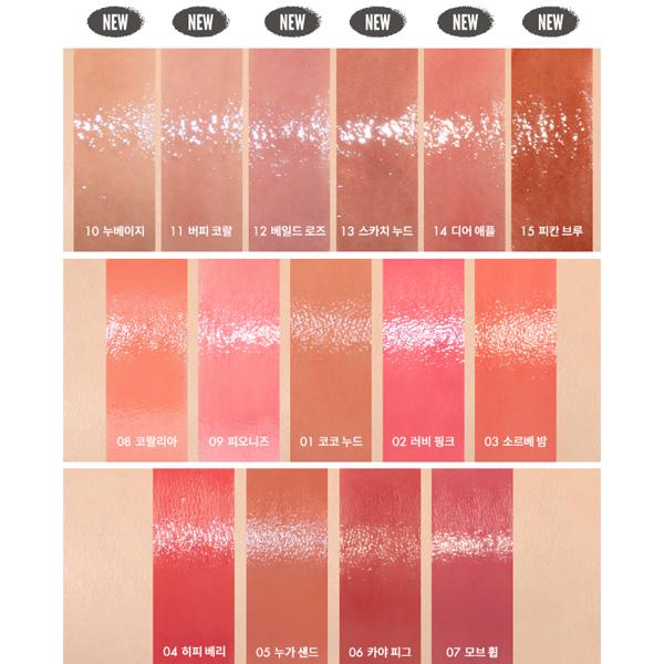 [rom&nd] Glasting Melting Balm (15 Colors), Glossy Finish, Plumping Lips, Glazed Lips, Hydrating & Moisturizing, Korean Lip Balm Gloss, Water Bomb, High Pigmentation, Vegan, MLBB, romand, korean makeup, k beauty makeup