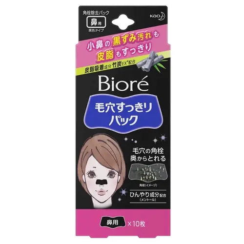 KAO Biore Nose Pore Clear Pack Black 10pcs- skincare, Nose skin cleaning