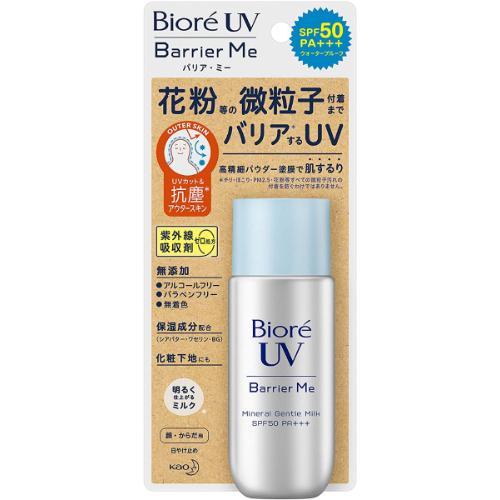 Biore UV Barrier Me Mineral Gentle Milk SPF50 PA+++ Sunscreen Japan 50ml Facial Lightweight Skincare Moisturizing